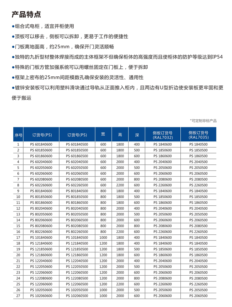 PS組合柜系列3.png